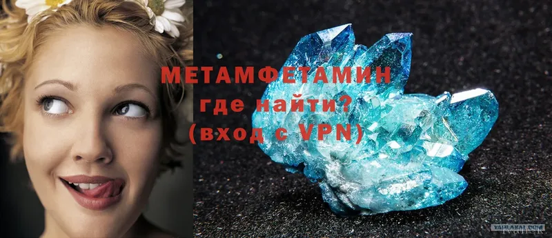 цены   Краснодар  МЕТАМФЕТАМИН Methamphetamine 